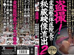 Caught, Amateur, Asian, Behind The Scenes, Caught, Doctor